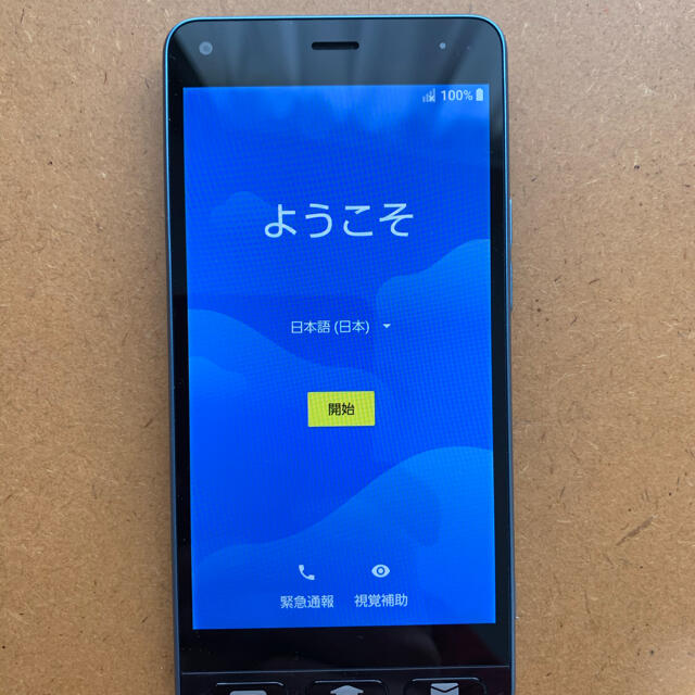 【美品】かんたんスマホ　705KC