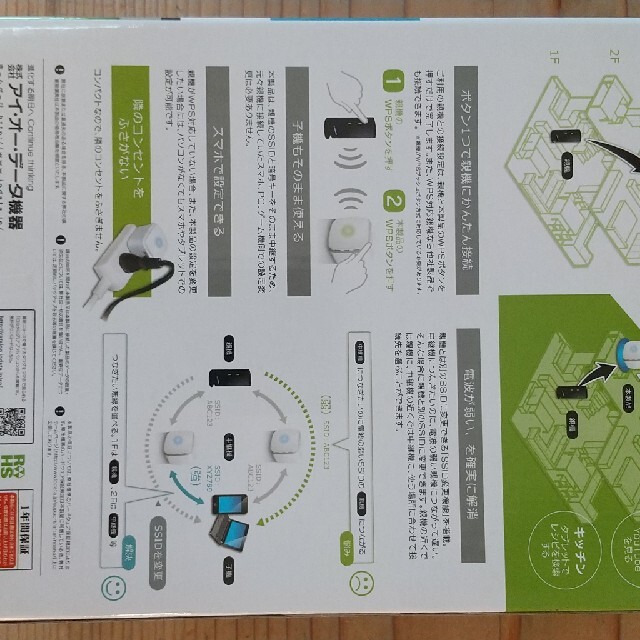 IODATA(アイオーデータ)の無線LAN中継機 スマホ/家電/カメラのPC/タブレット(PC周辺機器)の商品写真