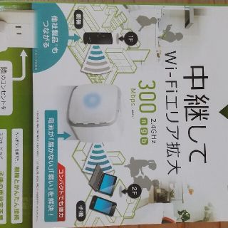 アイオーデータ(IODATA)の無線LAN中継機(PC周辺機器)