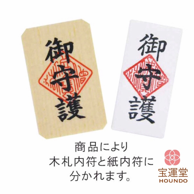 お守り 身代御守り 身代守り 身代わり おまもり キーホルダー 厄除け 開運の通販 By 宝運堂 ラクマ お守り 身代御守り 身代守り 身代わり おまもり キーホルダー 厄除け 開運の通販 By 宝運堂 ラクマ