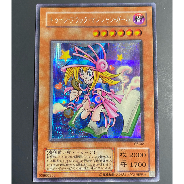 大人女性の 遊戯王 トゥーン ブラック マジシャン ガール