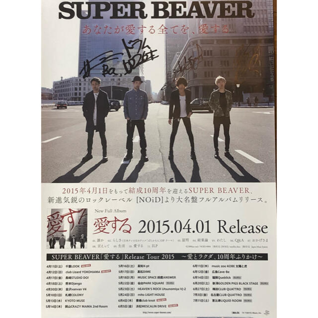 ラッピング不可】 未来の始めかた 美品 super beaver アルバム CD 貴重 レア