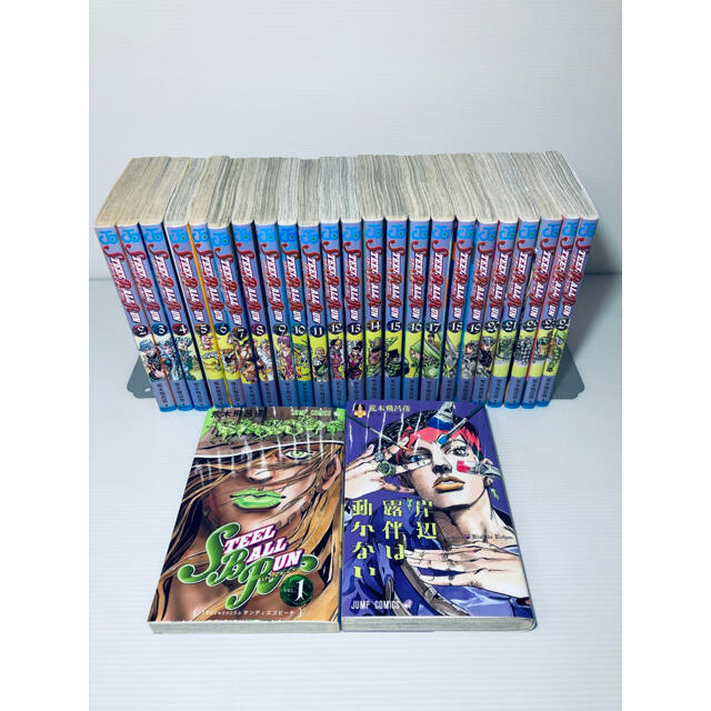 ジョジョ スティールボールラン 全巻 1〜24 岸辺露伴は動かない