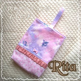 上履き袋 シューズケース ペガサスピンク ♡handmade(外出用品)