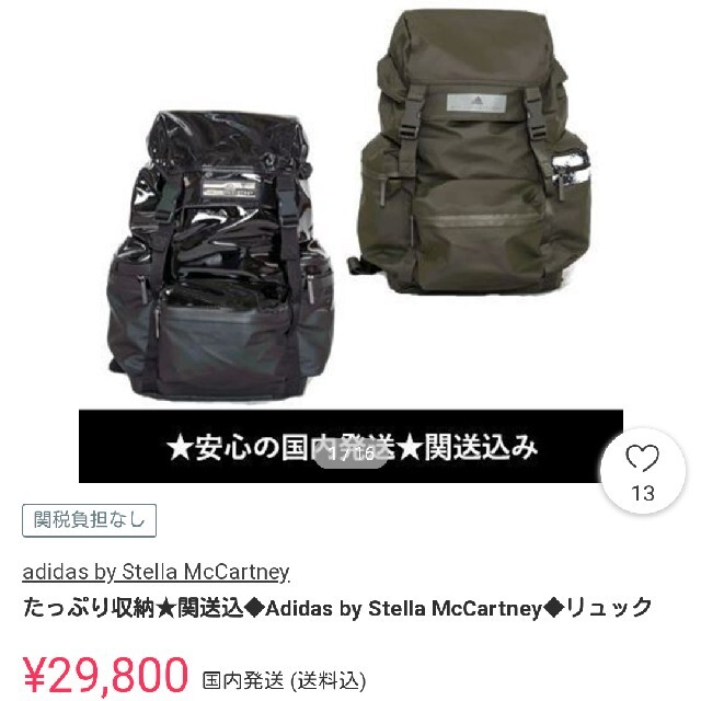 adidas by Stella McCartney(アディダスバイステラマッカートニー)のadidas STELLA McCARTNEY バックパック レディースのバッグ(リュック/バックパック)の商品写真