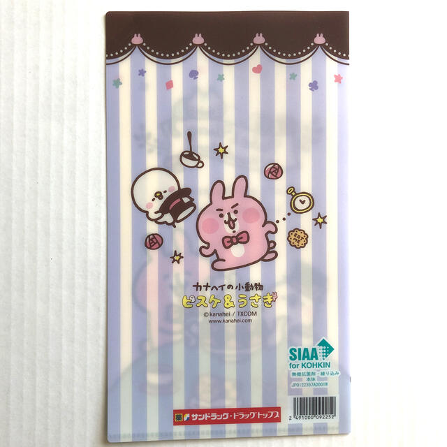サンドラッグ カナヘイ マスクケースの通販 By 椋 Shop ラクマ サンドラッグ カナヘイ マスクケースの通販 By 椋 Shop ラクマ