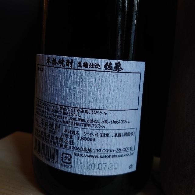 限定品 村尾&佐藤 黒 2本セット 1800ml×2 限定品 村尾&佐藤 黒 2本セット 1800ml×2