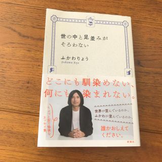 世の中と足並みがそろわない(アート/エンタメ)