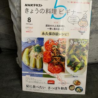 料理雑誌２冊セット(専門誌)