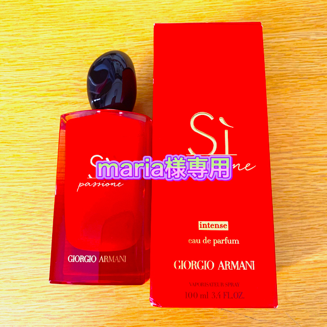 ジョルジオアルマーニ 香水 100ml