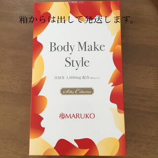 マルコ(MARUKO)のボディメイクスタイル (ダイエット食品)