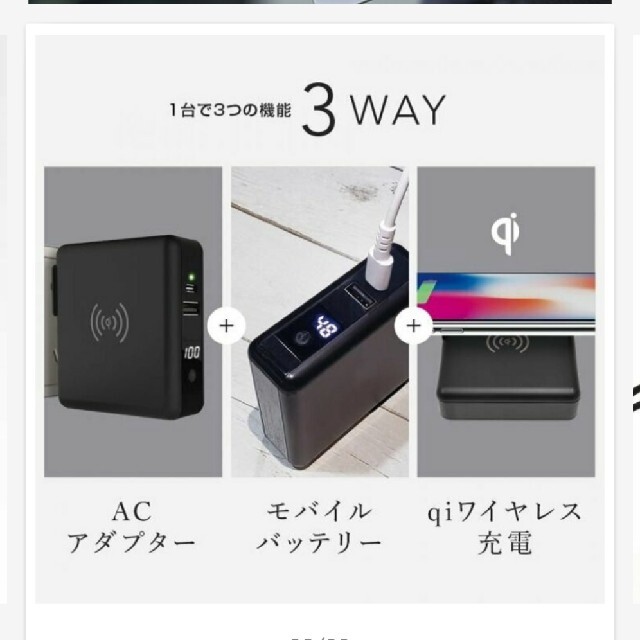 モバイルバッテリー スマホ/家電/カメラのスマートフォン/携帯電話(バッテリー/充電器)の商品写真