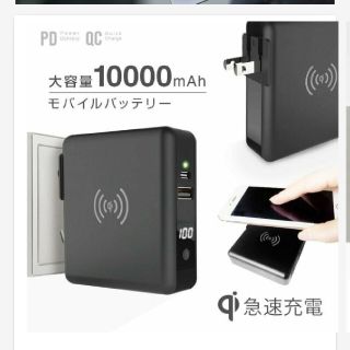 モバイルバッテリー(バッテリー/充電器)