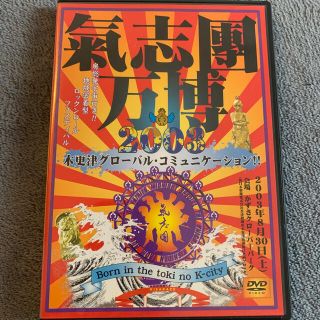 氣志團万博2003　木更津グローバル・コミュニケーション！！～Born　in　t(ミュージック)