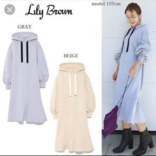 リリーブラウン(Lily Brown)のリリーブラウン スウェットワンピース ベージュ(ひざ丈ワンピース)