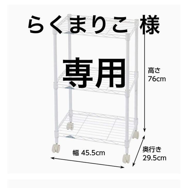 らくまりこ様専用 その他のその他(その他)の商品写真