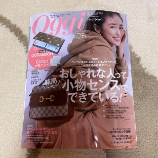 グッチ(Gucci)のOggi オッジ ドラえもん×GUCCIメモパッド(ファッション)