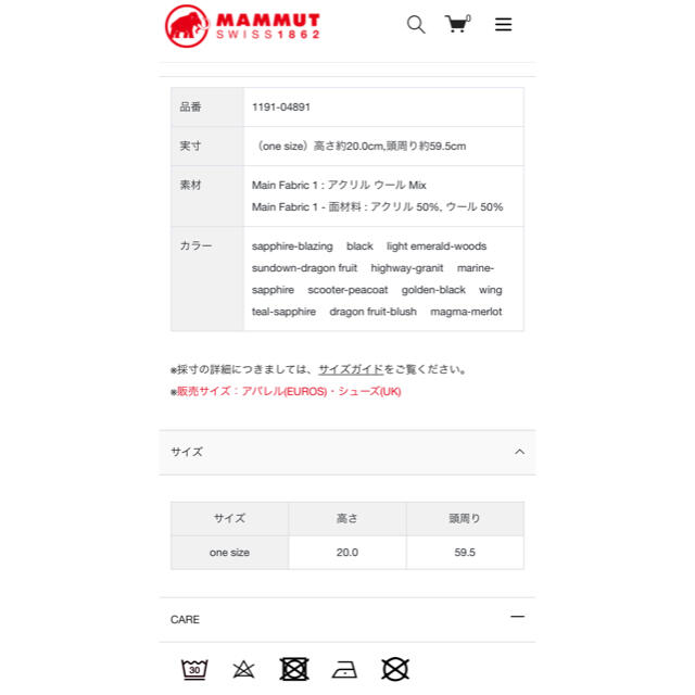 Mammut(マムート)のマムート　ロゴ　ビーニー　ニット帽 メンズの帽子(ニット帽/ビーニー)の商品写真