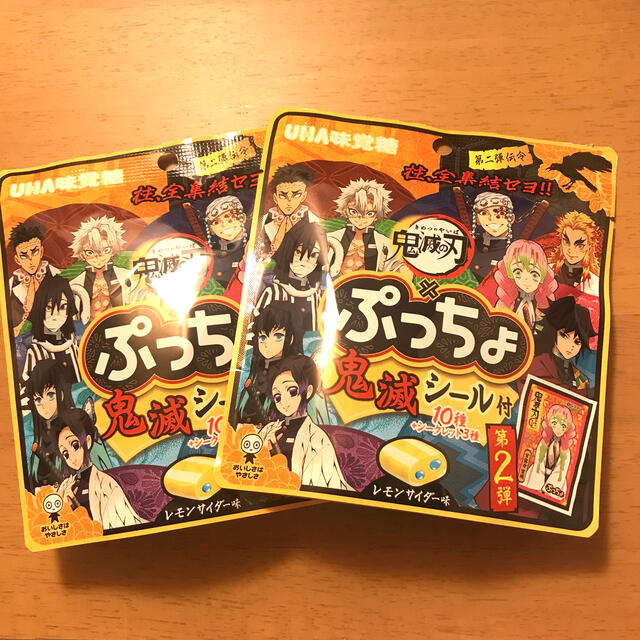 UHA味覚糖(ユーハミカクトウ)の鬼滅の刃ぷっちょ✖️2 【未開封シール入り】 エンタメ/ホビーのアニメグッズ(その他)の商品写真