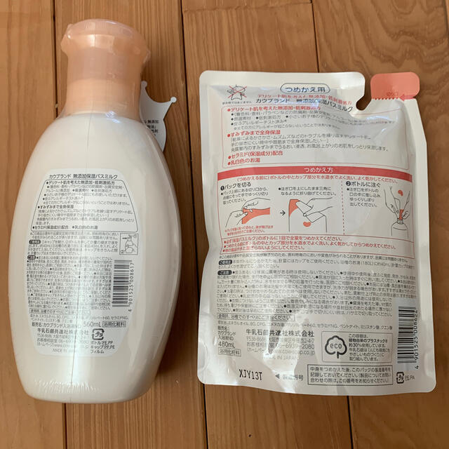 牛乳石鹸(ギュウニュウセッケン)の牛乳石鹸 カウブランド バスミルク 無添加保湿 本体＋詰め替え コスメ/美容のボディケア(入浴剤/バスソルト)の商品写真