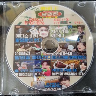 トウホウシンキ(東方神起)の東方神起ユノ　発明王DVD EP0～EP6　日本語字幕付き(アイドル)