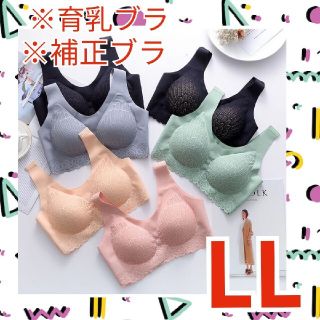 202　新品　LL　シームレス　ブラジャー(ブラ)