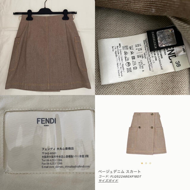 FENDI(フェンディ)のFENDI 2020 ベージュデニムスカート レディースのスカート(ミニスカート)の商品写真