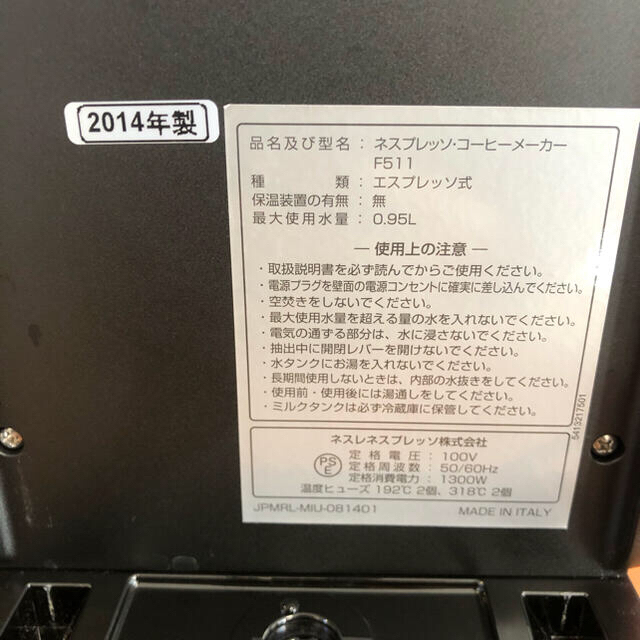 ネスプレッソ　F511 ラティシマ　タッチボタン　美品