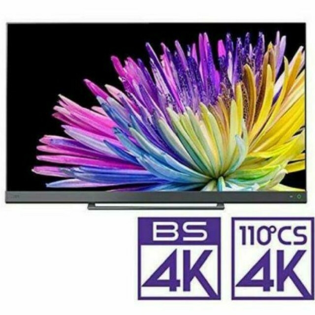 セール/在庫限り 新品未使用 4K 東芝 REGZA 55Z740X 55型 保証付