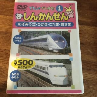 電車 DVD(キッズ/ファミリー)