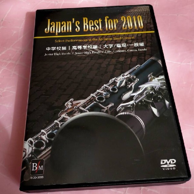 Japan’s　Best　for　2010　初回限定BOXセット DVD