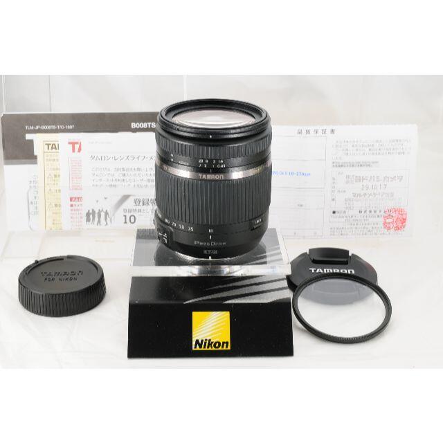 【ニコン用 高倍率】TAMRON 18-270 F3.5-6.3 B008 TSお散歩