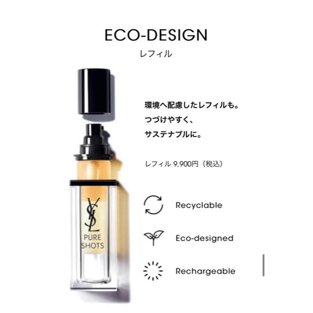 品質は非常に良い イヴサンローラン ピュアショットナイトセラム 30ml