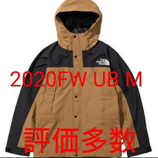 ザノースフェイス(THE NORTH FACE)の専用 新品 ノースフェイス マウンテンライトジャケット 2020FW UB M(マウンテンパーカー)