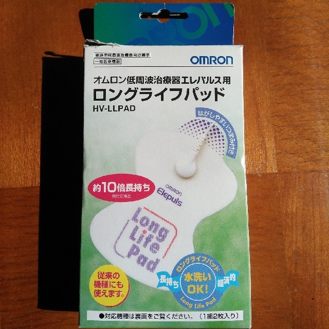 OMRON(オムロン)の【名もなき修羅様 専用です】オムロン　ロングライフパッド スマホ/家電/カメラの美容/健康(マッサージ機)の商品写真