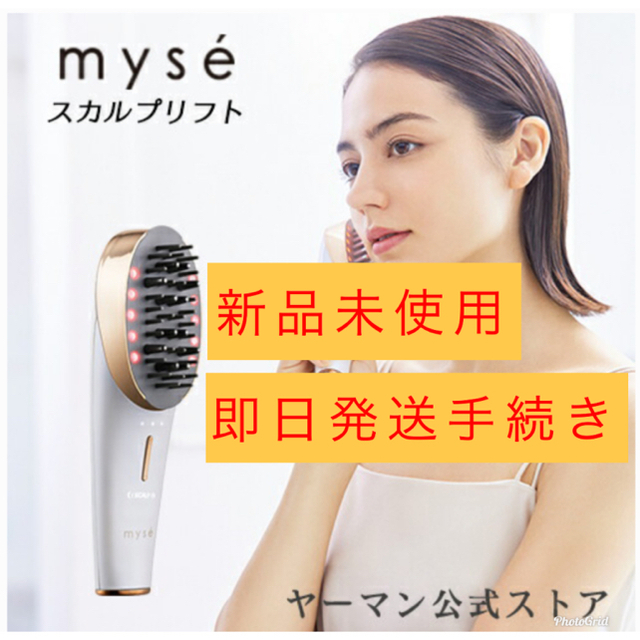 新品未使用＊(YA-MAN)ミーゼ スカルプリフト約38g消費電力