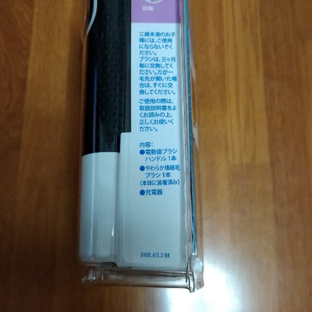 BRAUN(ブラウン)の電動歯ブラシ　BRAUN Oral-B 　すみずみクリーン　プレミアム キッズ/ベビー/マタニティの洗浄/衛生用品(歯ブラシ/歯みがき用品)の商品写真