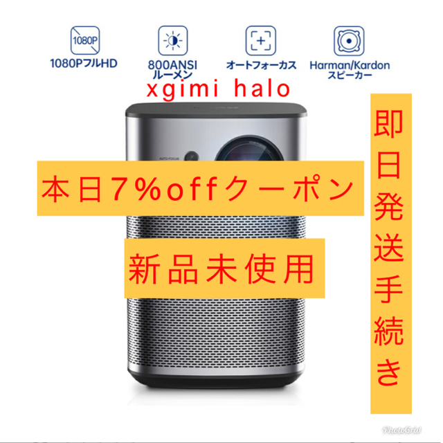 新品・未開封】XGIMI Haloモバイルプロジェクター www.krzysztofbialy.com