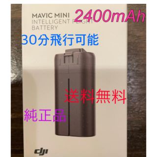 Mavic mini 、DJI mini2 用　2400mAh 海外バッテリー　(バッテリー/充電器)