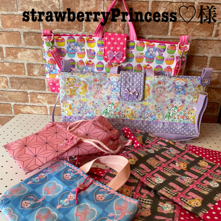 strawberry♡Princess様   専用(外出用品)