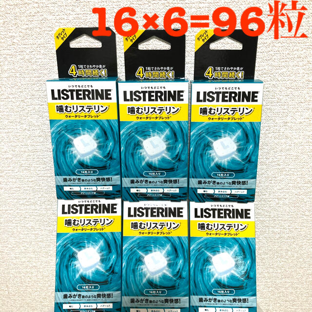 Listerine リステリン ウォータリータブレット 16コ入 6箱セットの通販 By ゆう S Shop リステリンならラクマ