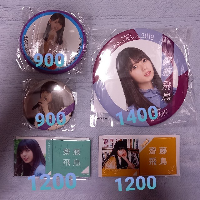 乃木坂46 齋藤飛鳥 缶バッジ セット H55ird88Pm, チケット - tdsc.sn