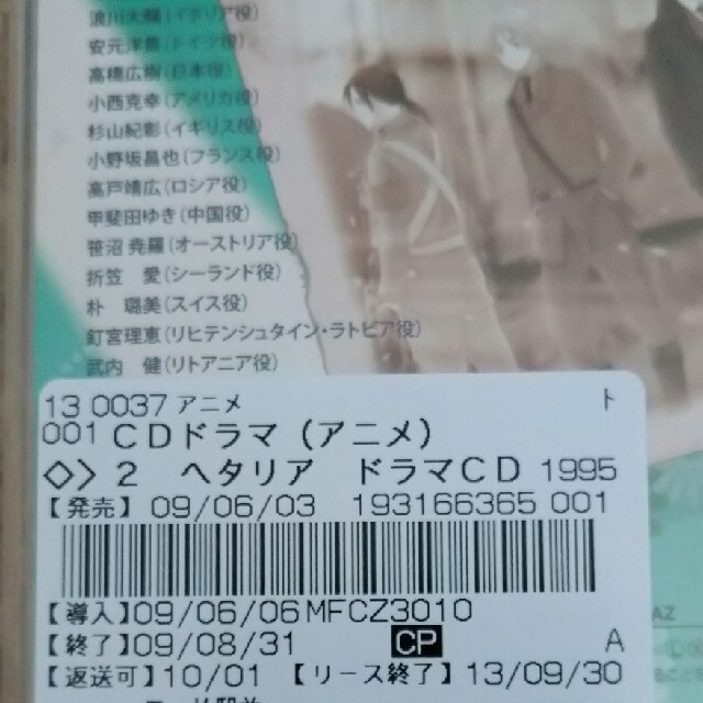 ヘタリア ドラマCD 3点 エンタメ/ホビーのCD(アニメ)の商品写真