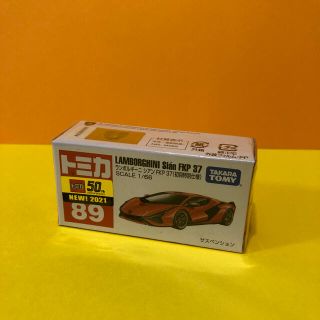 タカラトミー(Takara Tomy)のトミカNo.89ランボルギーニシアンFKP37初回特別仕様(ミニカー)