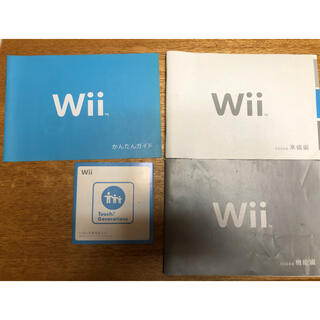 ウィー(Wii)のwii 説明書(家庭用ゲーム機本体)