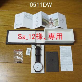 ダニエルウェリントン(Daniel Wellington)の新品 DW 36mm 0511DW(腕時計)