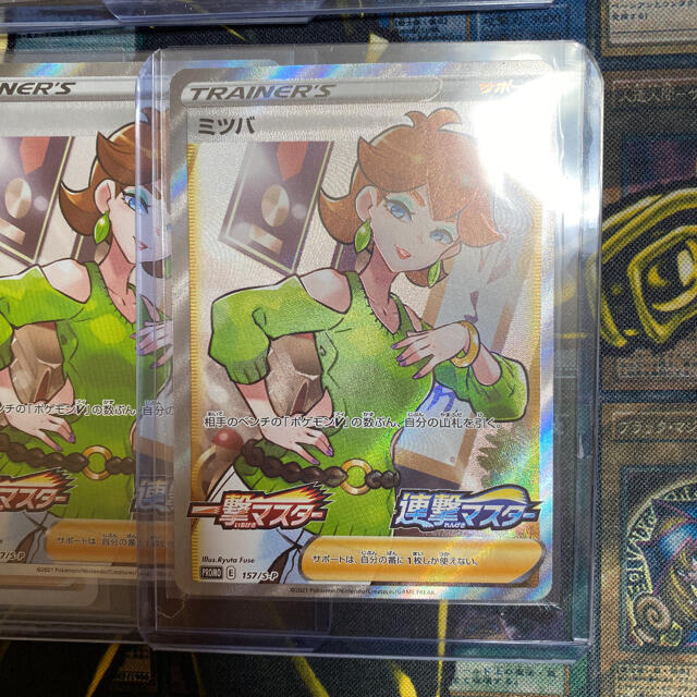 【5枚セット】ポケモンカード ミツバ SR プロモ 一撃マスター 連撃マスター - icaten.gob.mx