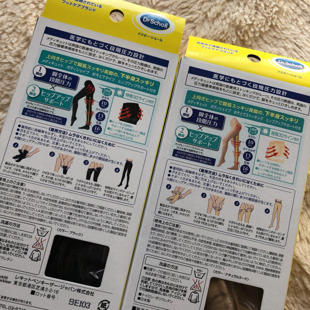 Dr.scholl(ドクターショール)の未使用　ドクター.ショール　ヒップアップサポート付き レディースのレッグウェア(タイツ/ストッキング)の商品写真