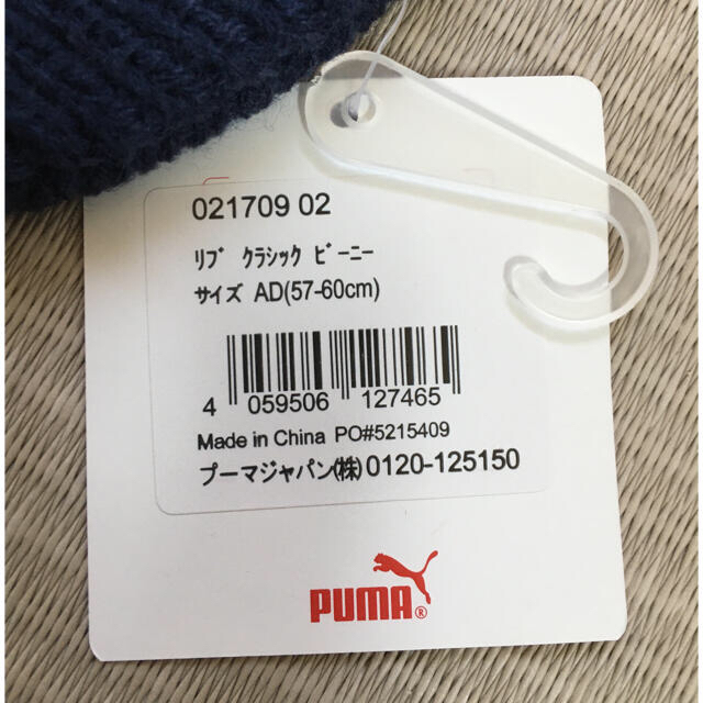 PUMA(プーマ)のPUMA リブ　クラシック　ビーニー メンズの帽子(ニット帽/ビーニー)の商品写真