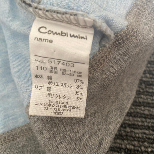 Combi mini(コンビミニ)の上着 キッズ/ベビー/マタニティのキッズ服男の子用(90cm~)(ジャケット/上着)の商品写真